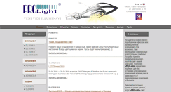 Desktop Screenshot of pro-light.ru